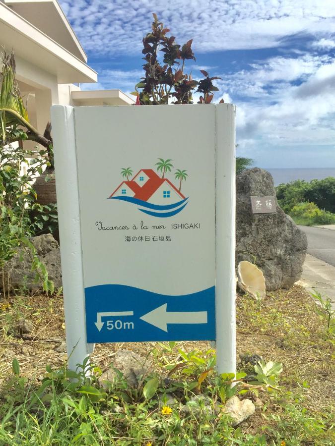 Vacances a la mer Ishigaki Ishigaki  Exterior foto